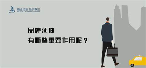 延伸品牌網站建設的重要性