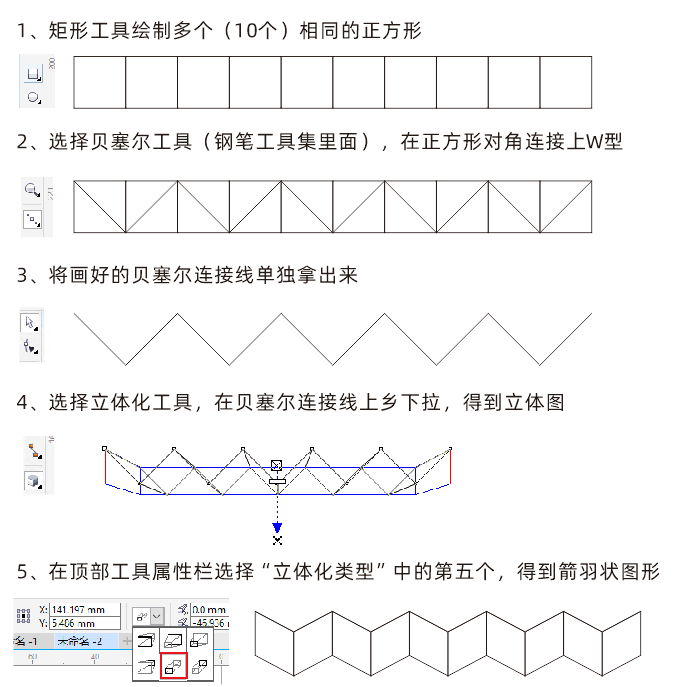 cdr設計螺旋絲帶步驟